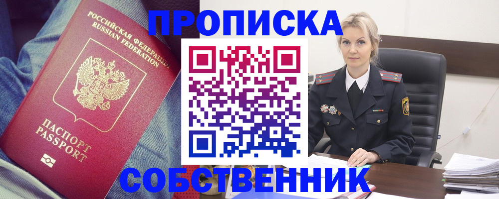 прописка иностранных граждан в Кусе
