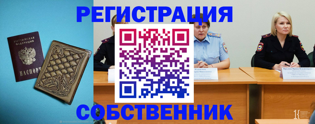 прописка гарантия в Кусе