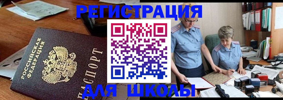 где прописаться в Кусе