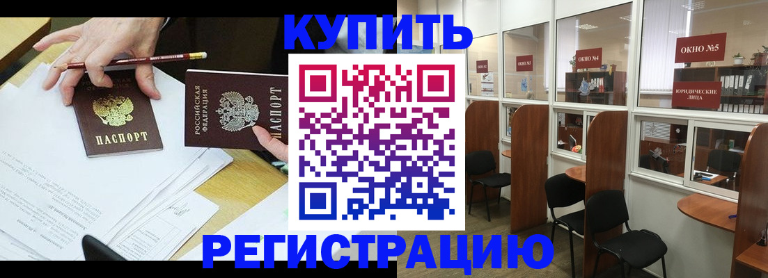 где прописаться в Кусе