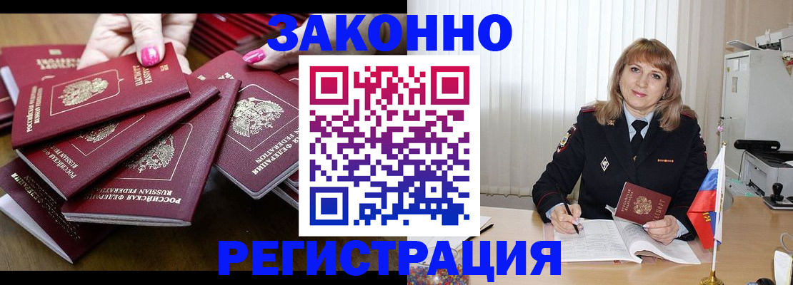 прописка для кредита в Кусе
